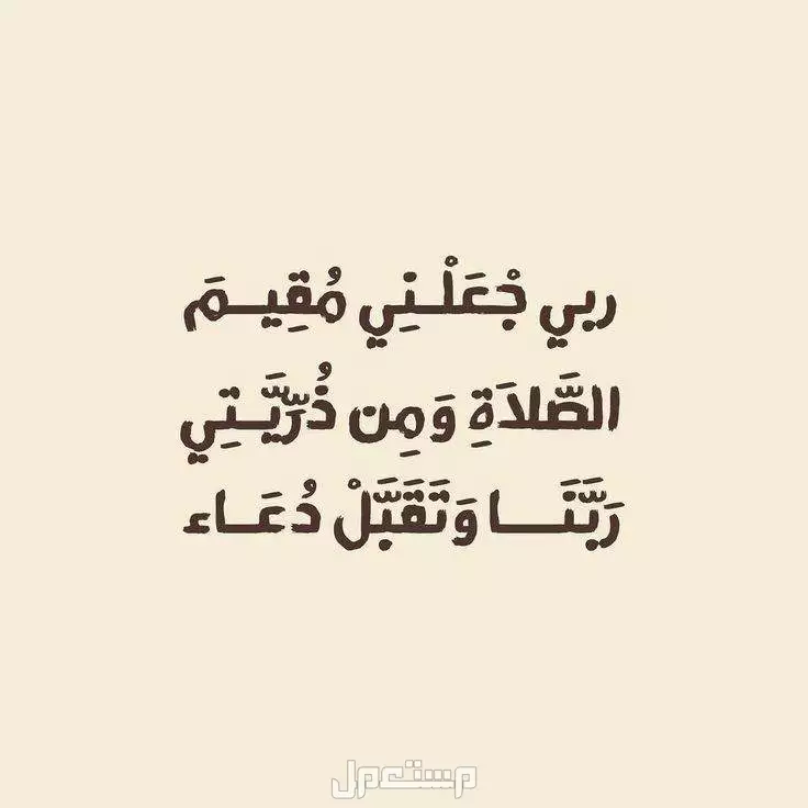 أذكار شهر شعبان 1446.. كلمات تفتح أبواب الرحمة والمغفرة