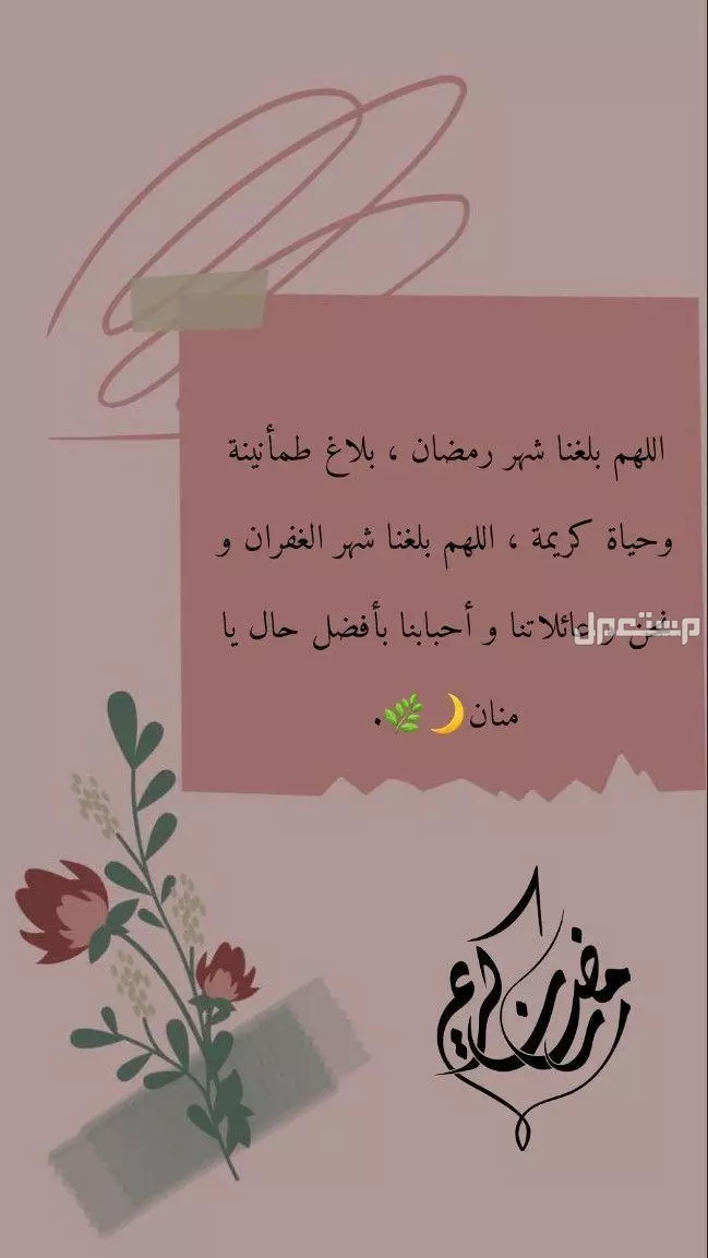 أذكار شهر شعبان 1446.. كلمات تفتح أبواب الرحمة والمغفرة