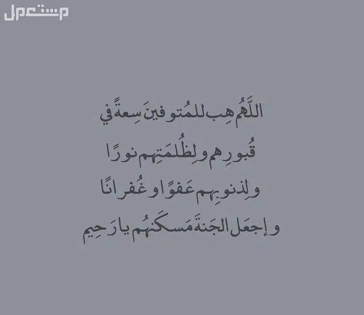 أذكار شهر شعبان 1446.. كلمات تفتح أبواب الرحمة والمغفرة