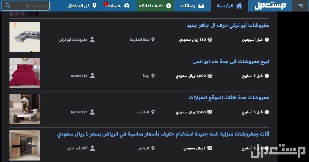 قائمة مفروشات العروسة بالكامل 2025.. دليل شامل لكل غرفة مفروشات العروسة من موقع مستعمل