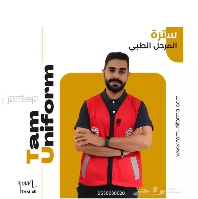 زي تمريض حريمي من مصنع تام.. أناقة ورعاية في كل تفصيل