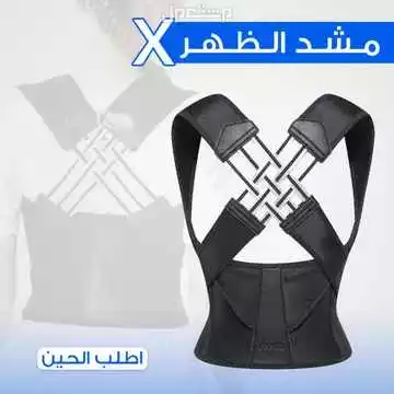 مشد ظهر و بطن 2 في 1 للرجال والنساء متوفر للطلب لكل المدن والتوصيل والشحن مجانا