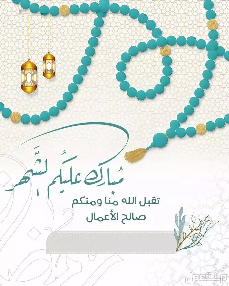 أفضل دعاء غرة شهر رمضان 2025.. بداية مباركة لشهر الرحمة والمغفرة