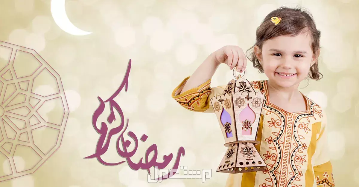 عبارات عن شهر رمضان للطلاب.. وأجمل تهنئة رمضان 2025 عبارات قصيرة عن شهر رمضان