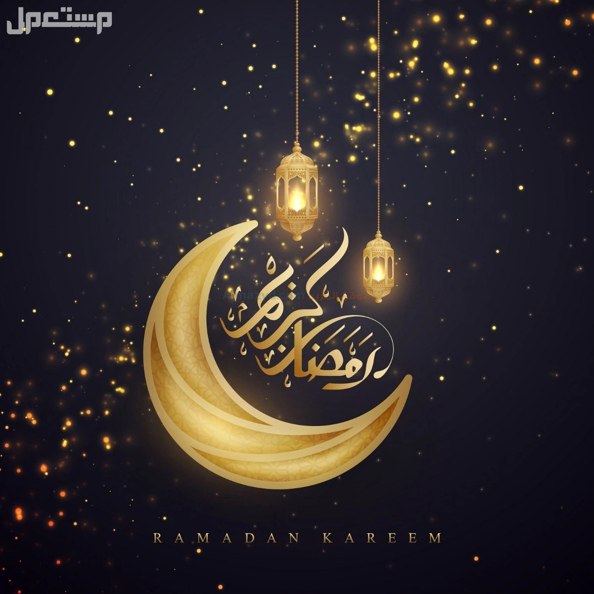 عبارات عن شهر رمضان للطلاب.. وأجمل تهنئة رمضان 2025 أفضل الكلمات عن استقبال شهر رمضان