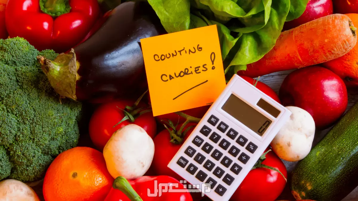 أسهل طريقة حساب السعرات الحرارية المطلوبة للجسم ما هو أفضل تطبيق لحساب السعرات؟