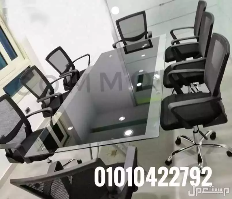 ترابيزه اجتماعات مودرن زجاج سيكوريت مستورد+كراسي مستورده اثاث مكتبي  meeting room[ ]