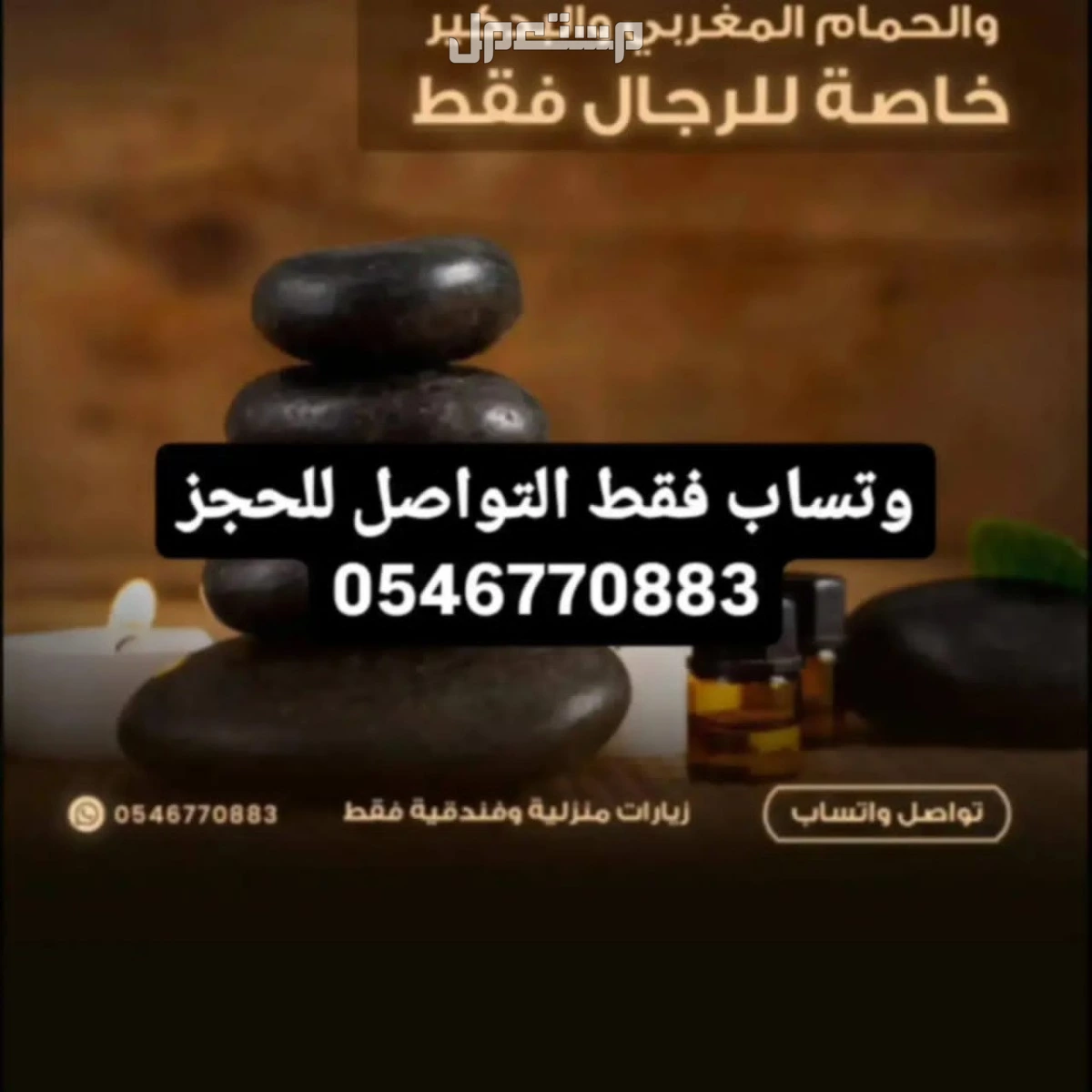 افضل جلسه مساج منزلى بالدمام vip