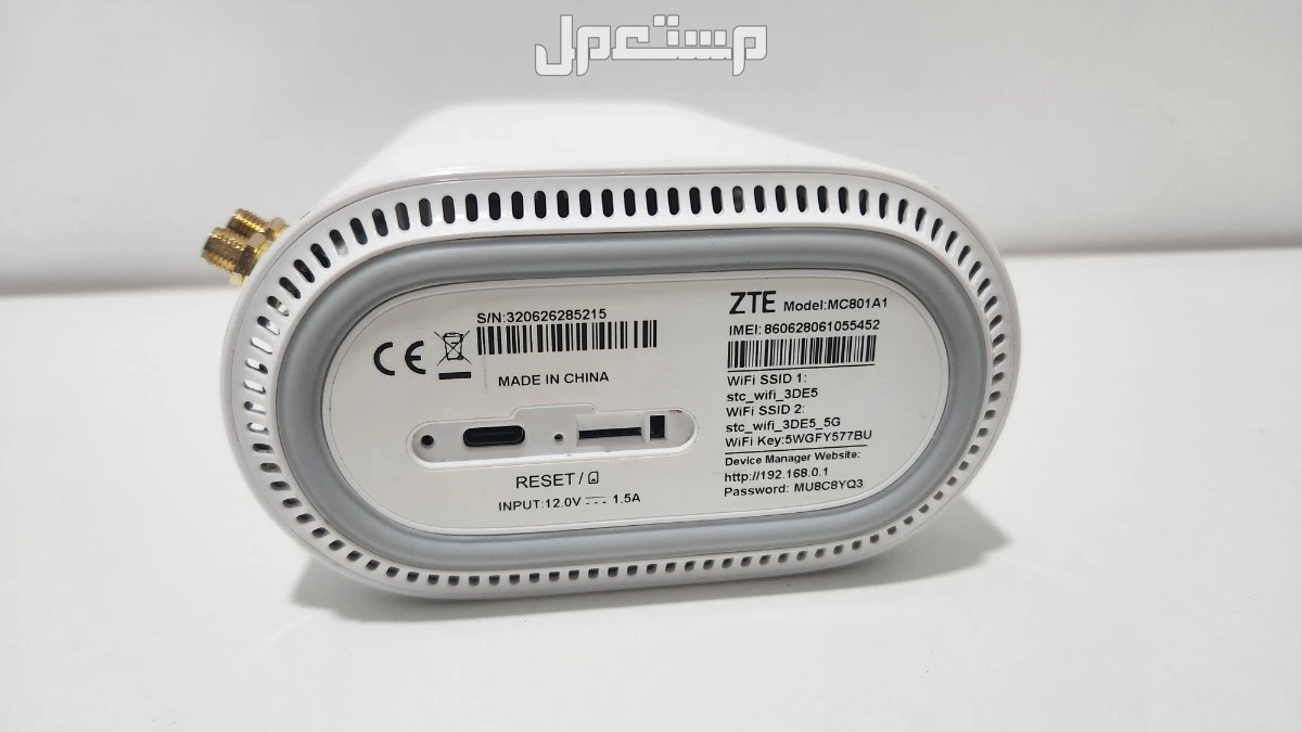 راوتر معدل ZTE 5G في ينبع البحر بسعر 630 ريال سعودي
