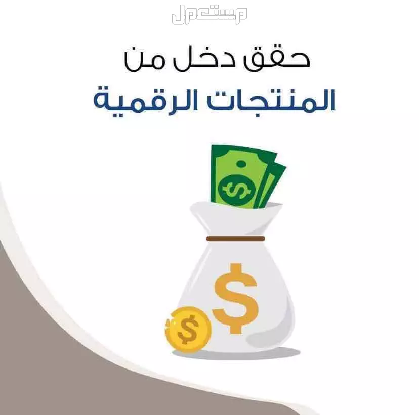 بكج رقمي في الرياض بسعر 10 ريال