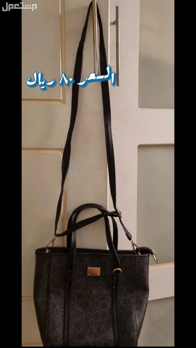 للبيع شنط نسائيه مستعمله باسعار مختلفه في جدة
