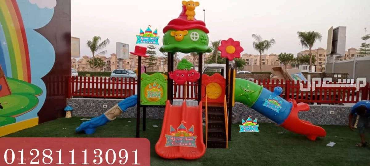 مجمعات العاب اطفال مستورده تناسب الحدائق والكيدز اريا والمدارس