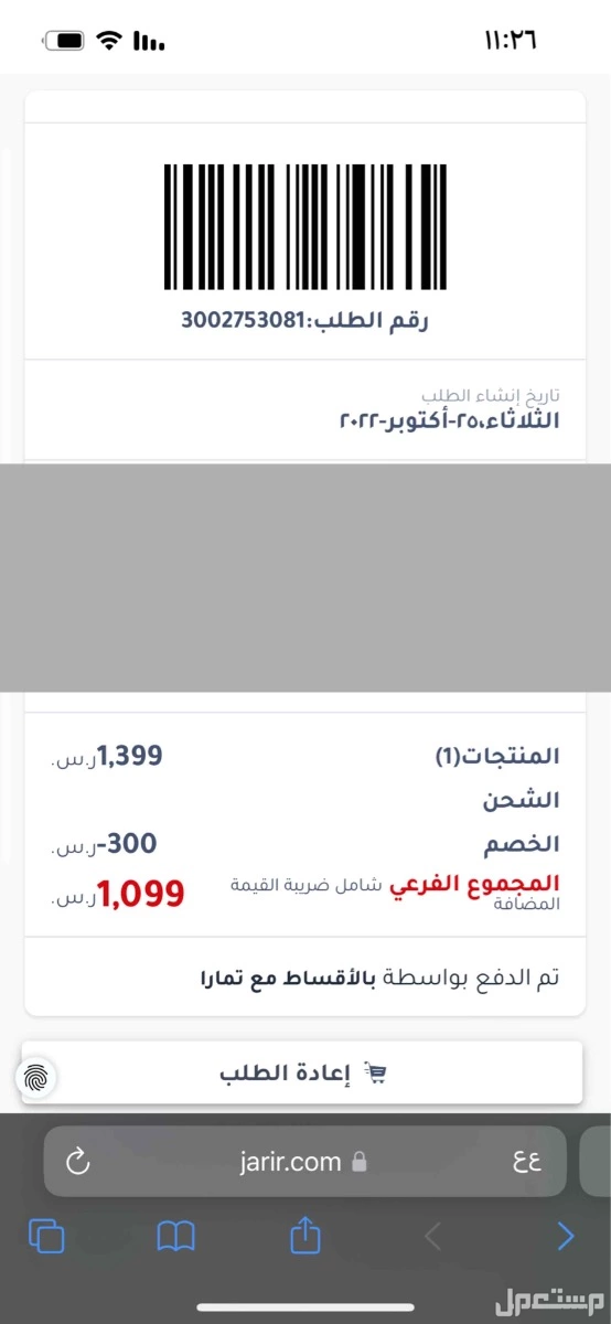 للبيع شاشة العاب من ال جي 27 بوصه