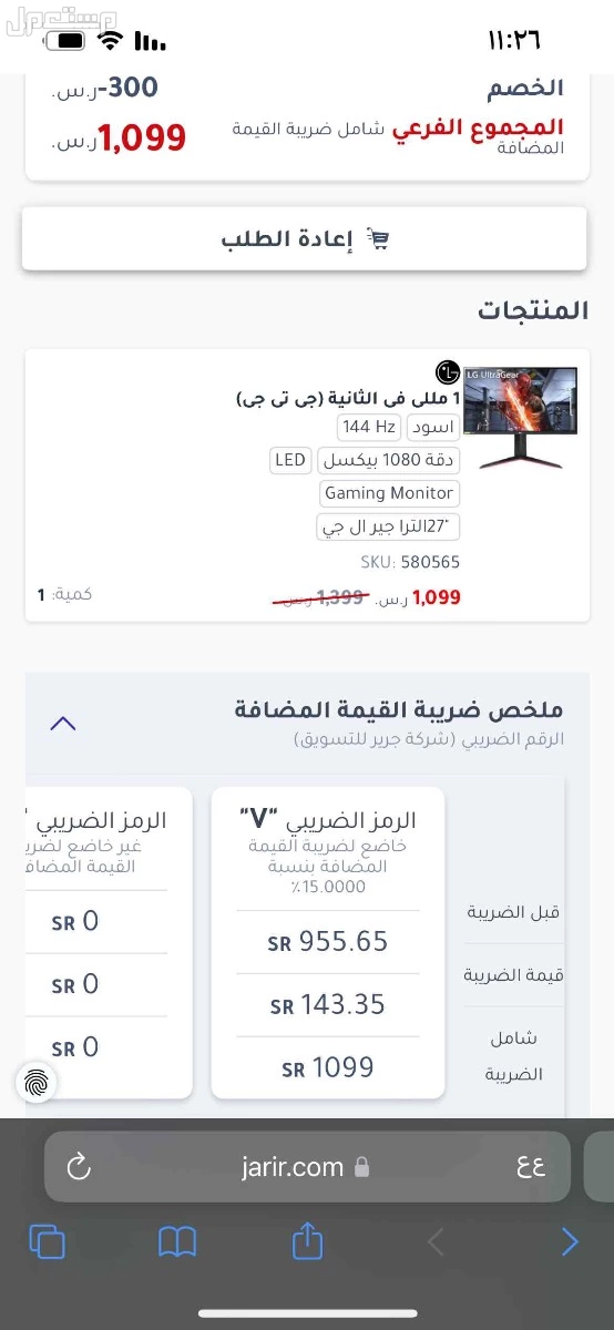 للبيع شاشة العاب من ال جي 27 بوصه