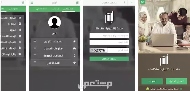 كيفية تجديد الهوية وتمديد التأشيرات إلكترونيا 1446