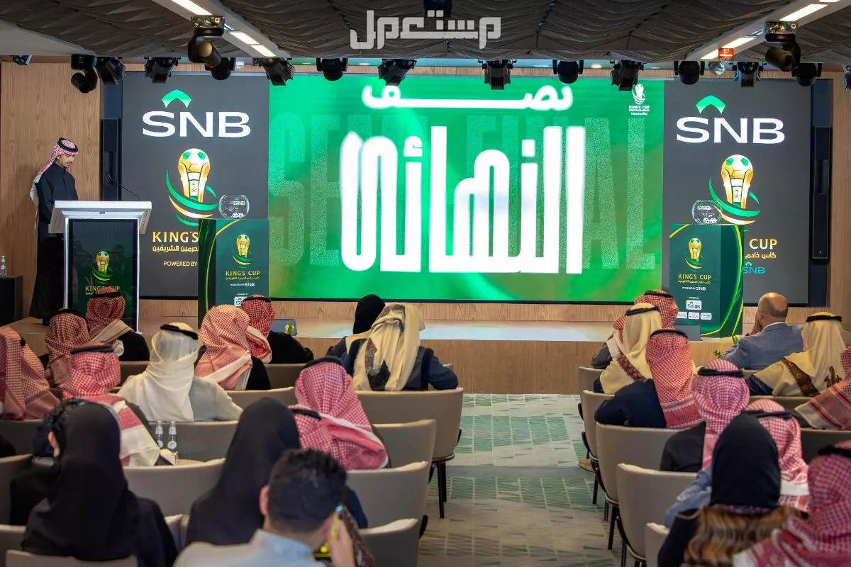 مواعيد وجدول مباريات نصف نهائي كأس خادم الحرمين الشريفين