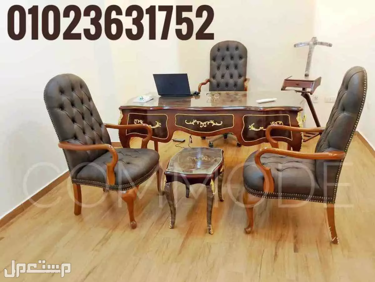 مكتب مدير كلاسيك خشب زان احمر روماني اثاث مكتبي مكاتب مديرين office classic