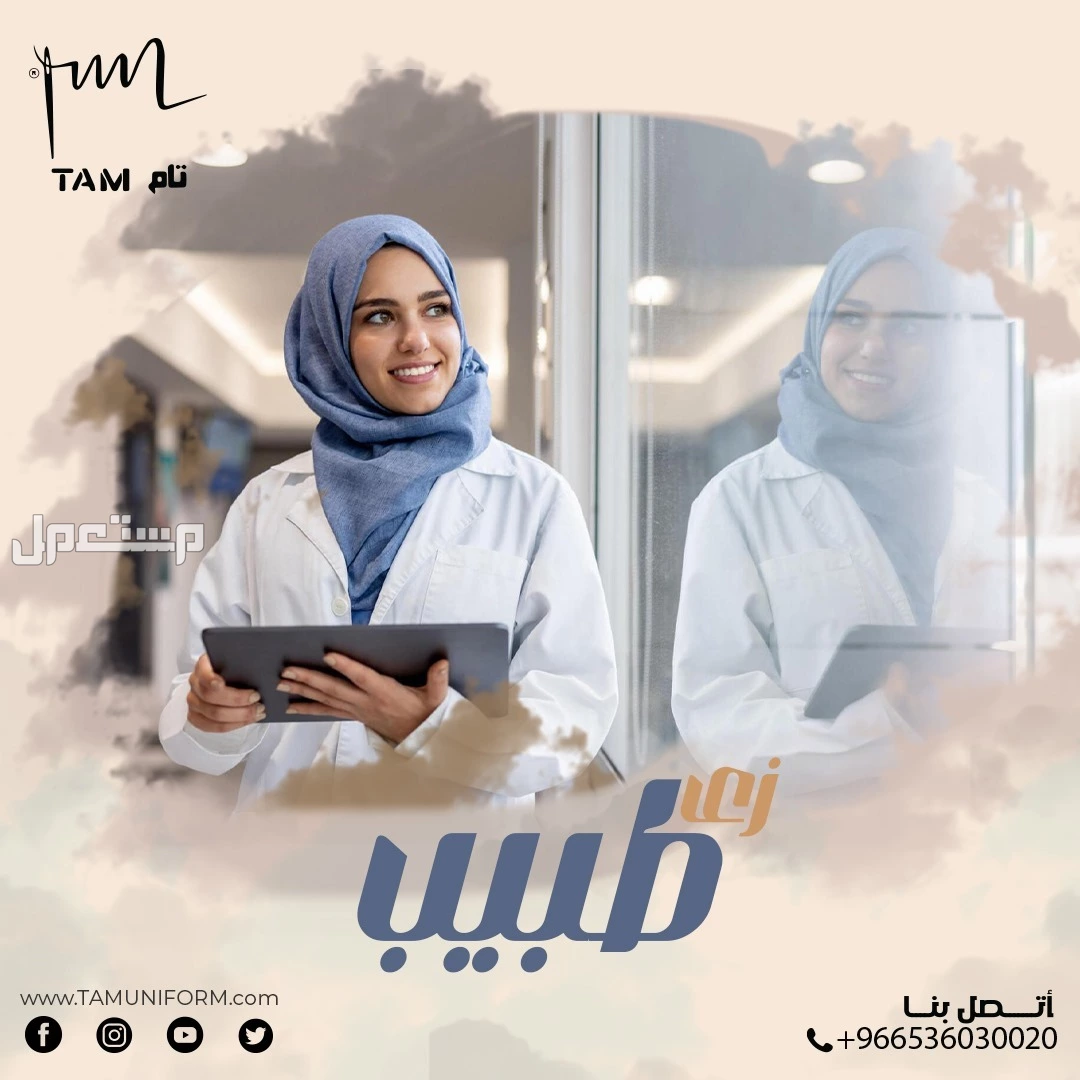 تفصيل ستره المرحل الطبي وجميع انواع السديري