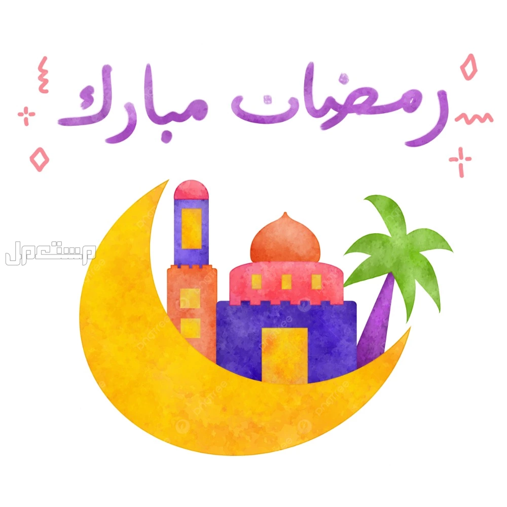 صور تصاميم رمضان 2025 وقوالب بطاقات تهنئة للتحميل أجمل العبارات القصيرة عن رمضان