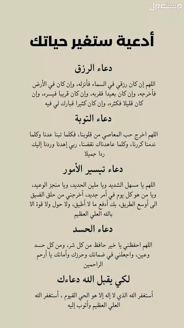 دعاء العمرة لشخص آخر.. أروع هدية روحانية لأحبائك