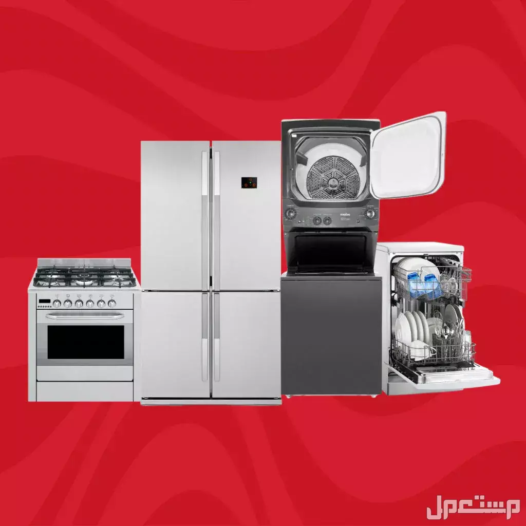 أحدث العروض والخصومات على الأجهزة الكهربائية لعام 2025 أرخص عروض الأجهزة الكهربائية لعام 2025