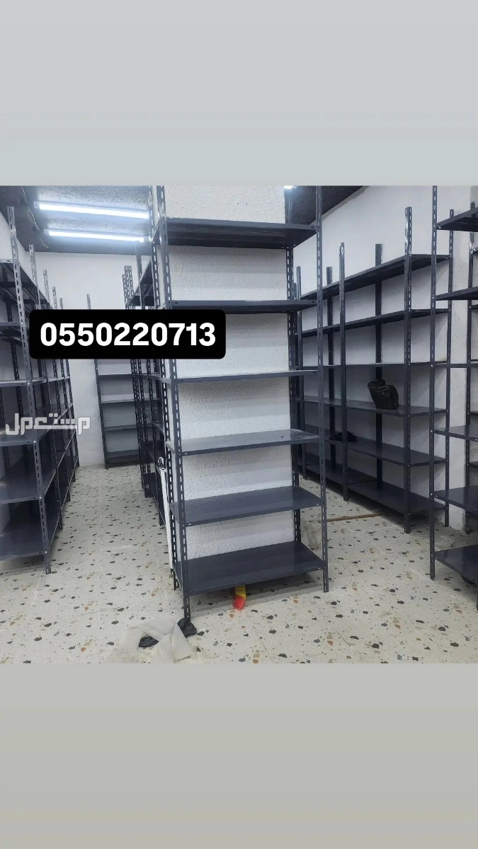 دواليب مستودعات رفوف تخزين ارفف محل بقاله مستودع