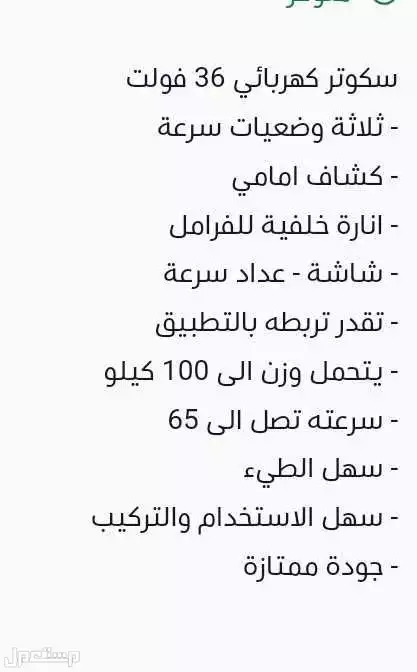 للبيع سكوتر سرعه 65جديد بي كرتونه