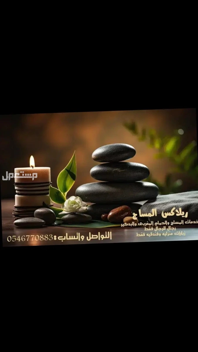 عروض مساج vip بالدمام ومتوفر زيارات منزليه وفندقيه