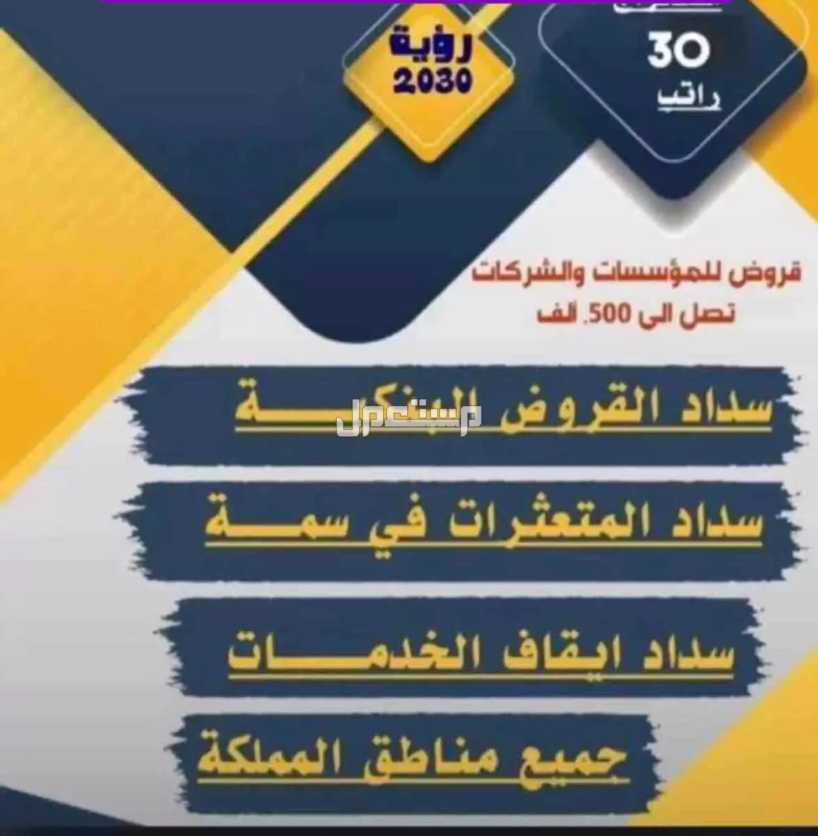ملابس رجاليه جميع المقاسات ولادي بناتي مجانا خدمات ووظائف