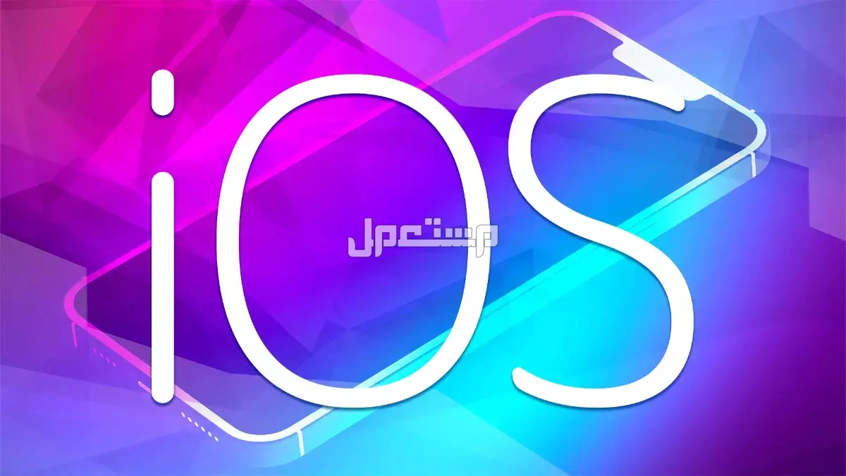 كيفية تحميل التطبيقات من خارج Apple App Store بسهولة وأمان تثبيت تطبيقات على ios 18 من خارج متجر أبل