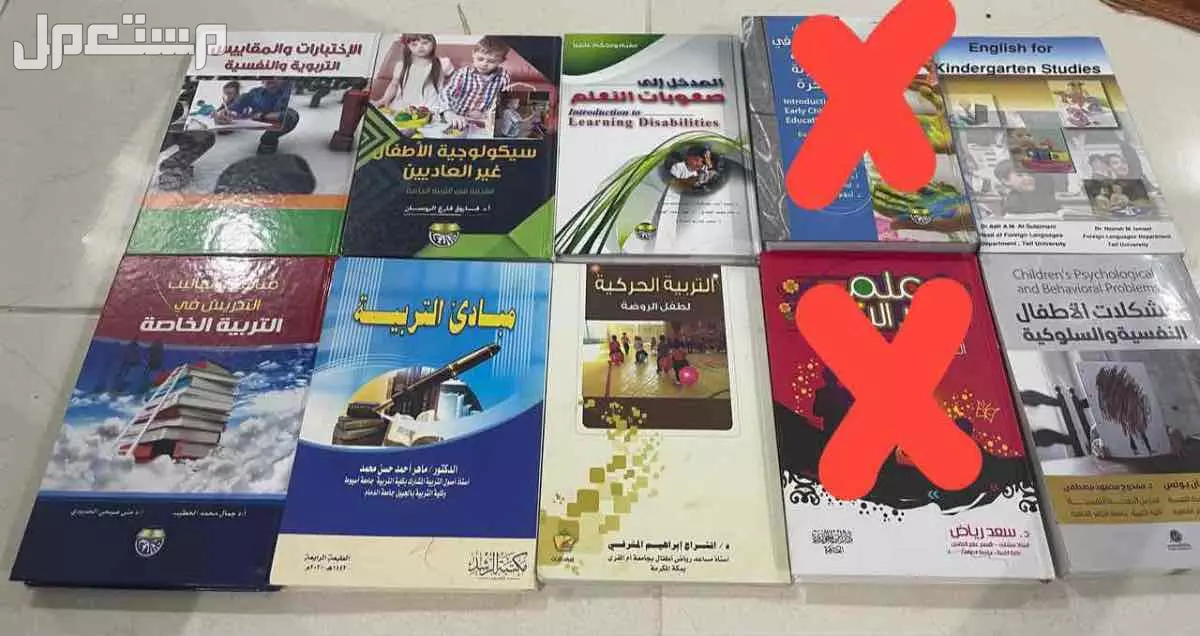 كتب مستعملة للبيع بسعر مناسب  في الطائف
