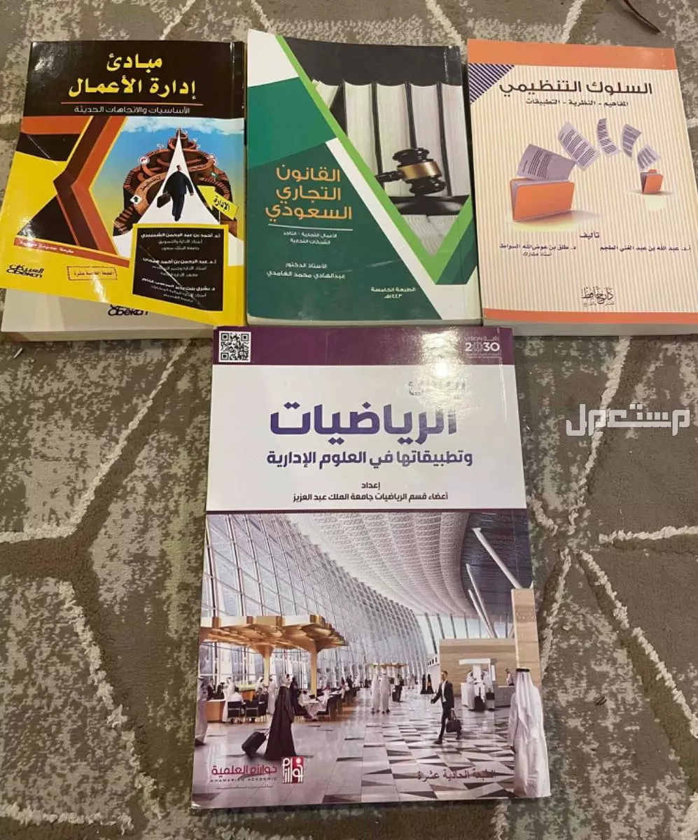 كتب مستعملة للبيع بسعر مناسب  في الطائف