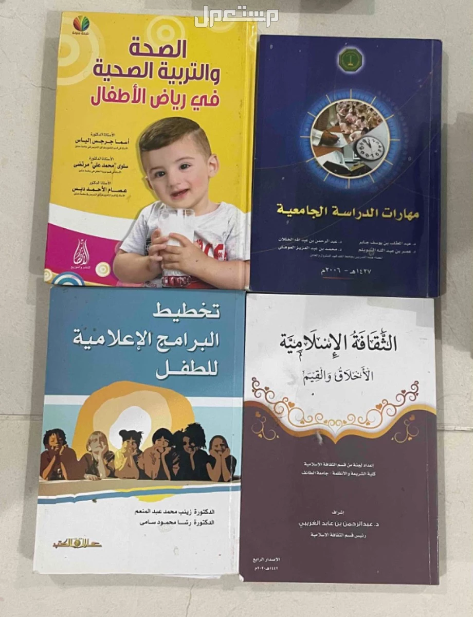 كتب مستعملة للبيع بسعر مناسب  في الطائف