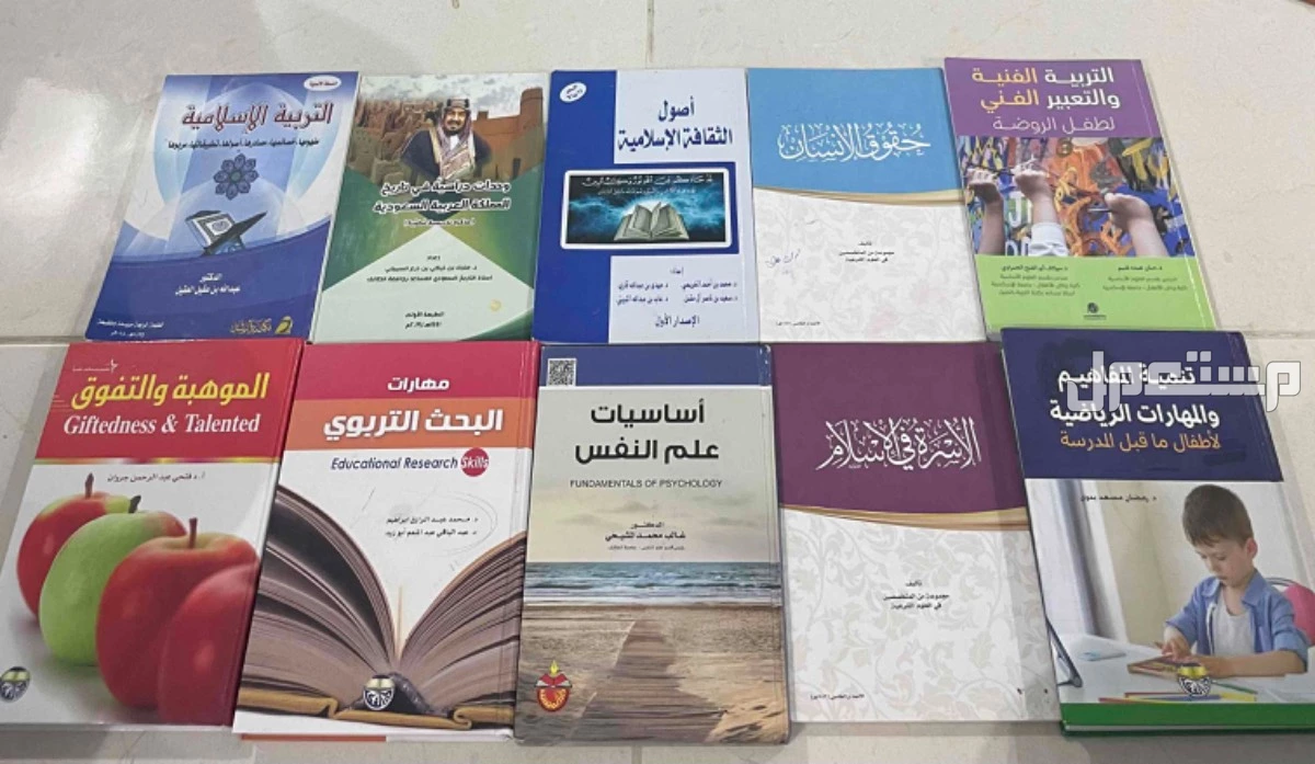 كتب مستعملة للبيع بسعر مناسب  في الطائف