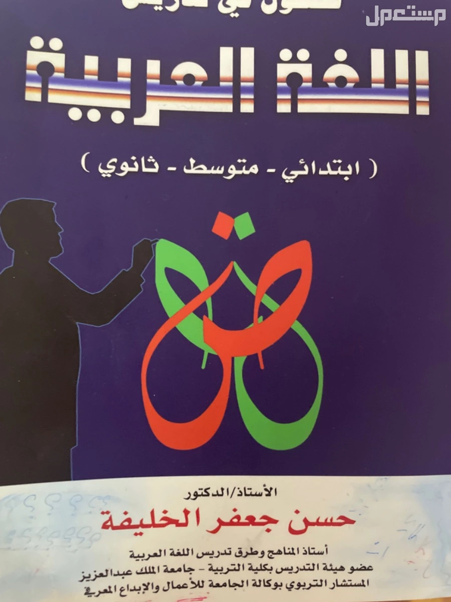 كتب مستعملة للبيع بسعر مناسب  في الطائف