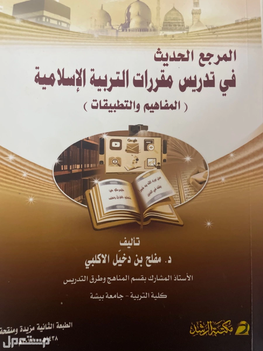 كتب مستعملة للبيع بسعر مناسب  في الطائف