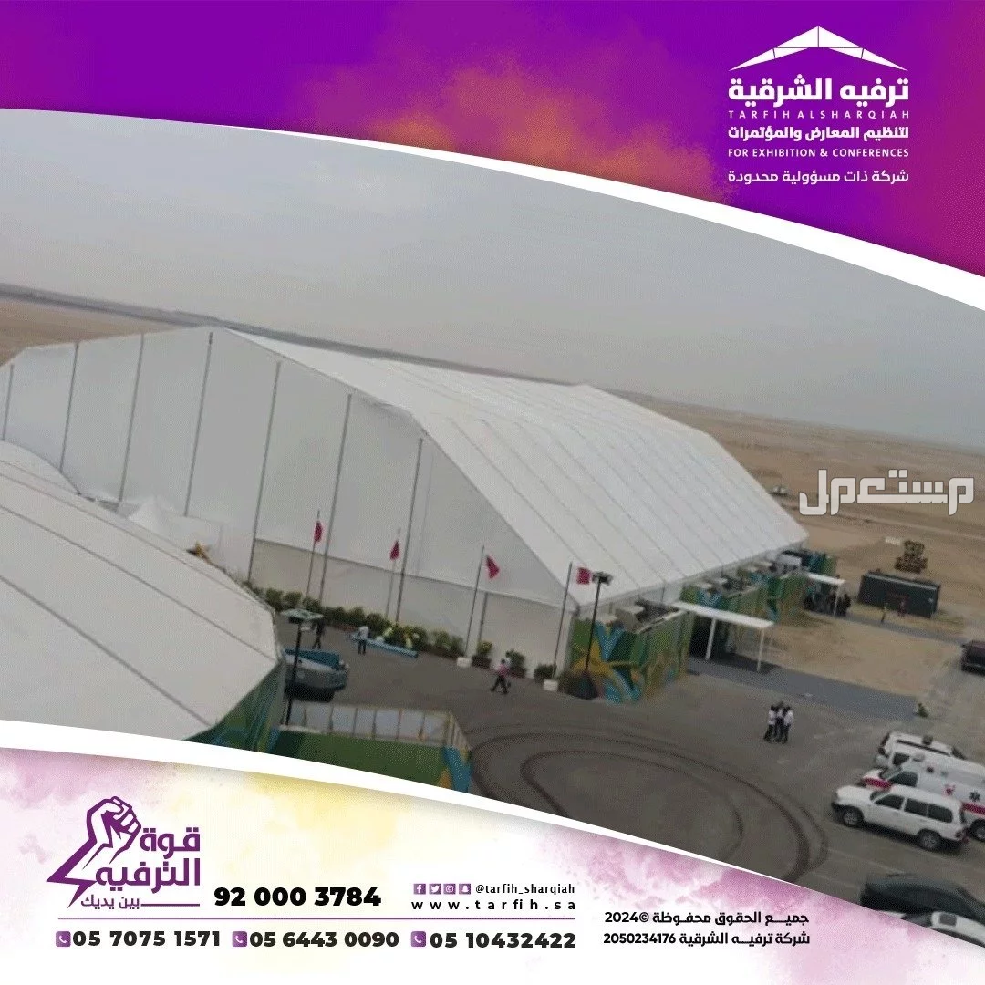 ترفيه الشرقية للمناسبات الشامله     في الدمام بسعر 01 ريال سعودي