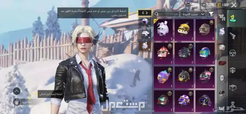 حساب ببجي للبيع بسعر 300 ريال سعودي
