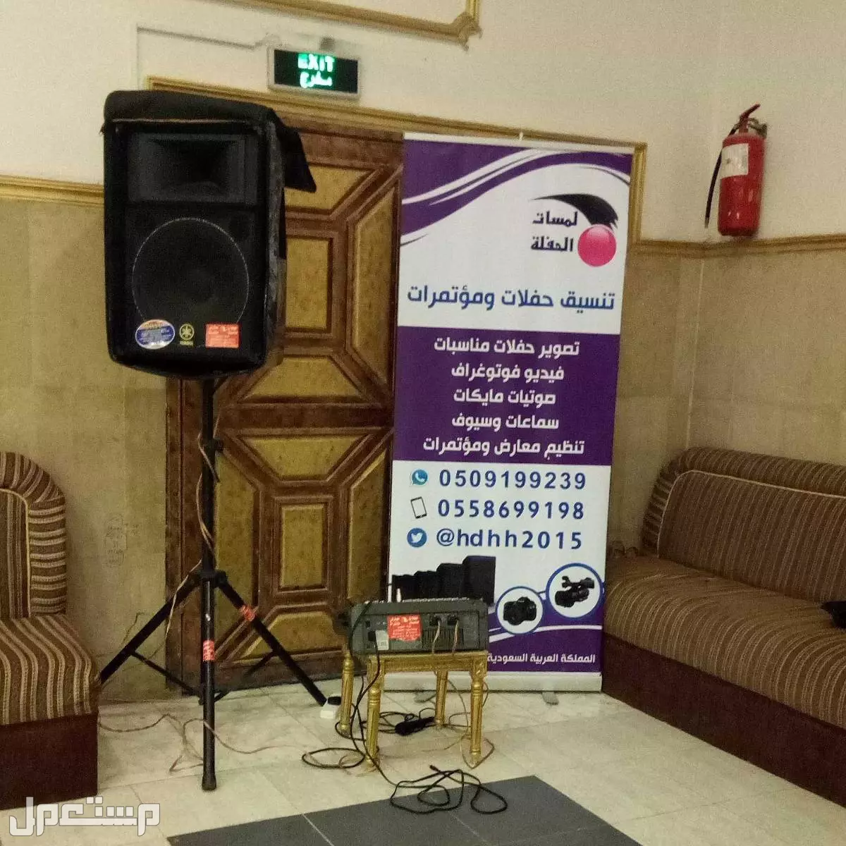 تأجير سماعات الرياض محل تأجير صوتيات بالرياض للحفلات والمناسبات زواجات