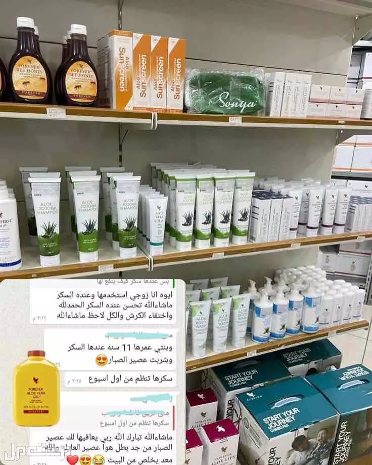 منتجات الجمال  والتخسيس الجسم والبشره