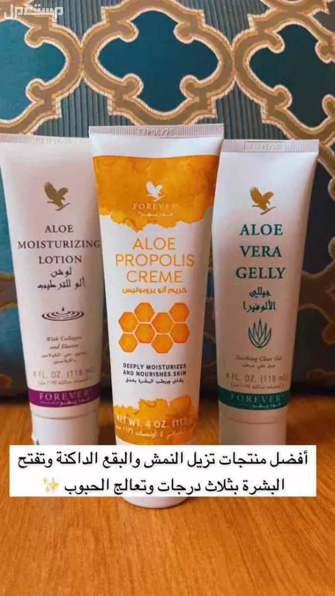 منتجات الجمال  والتخسيس الجسم والبشره