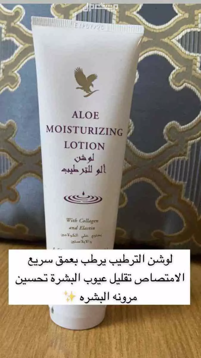منتجات الجمال  والتخسيس الجسم والبشره