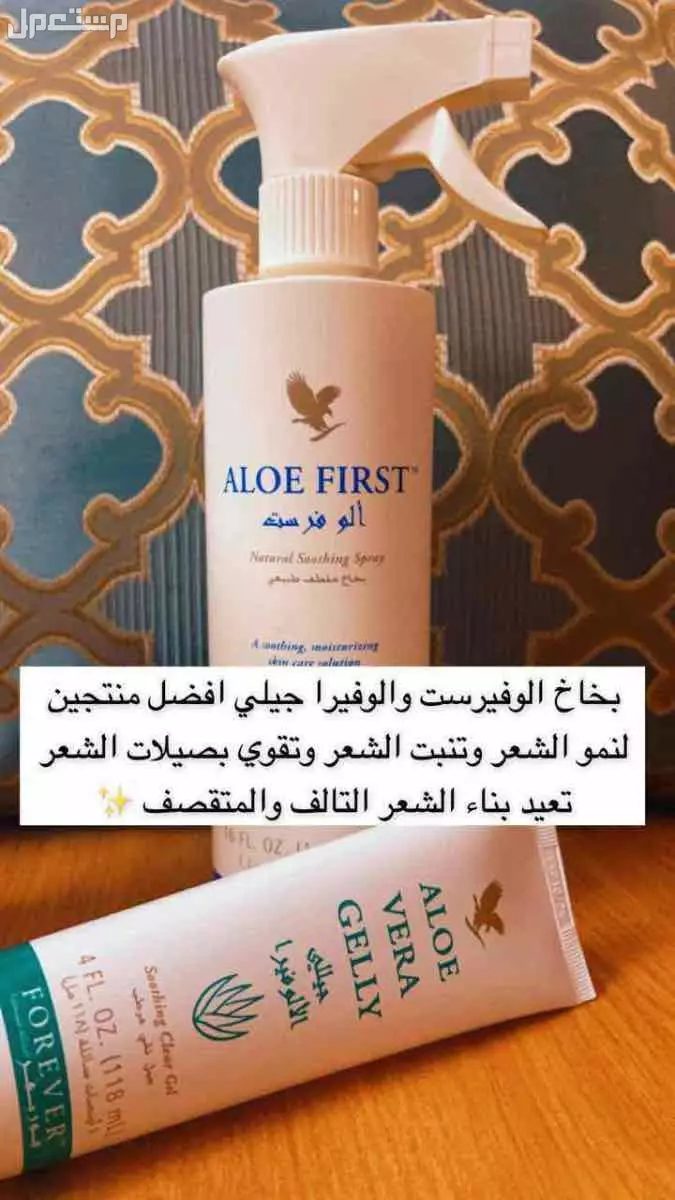 منتجات الجمال  والتخسيس الجسم والبشره