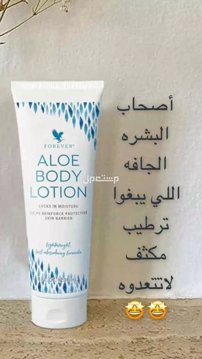 منتجات الجمال  والتخسيس الجسم والبشره