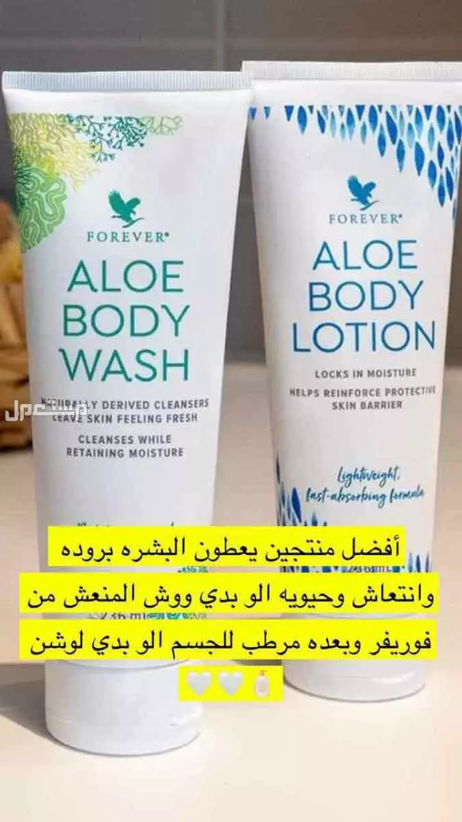 منتجات الجمال  والتخسيس الجسم والبشره
