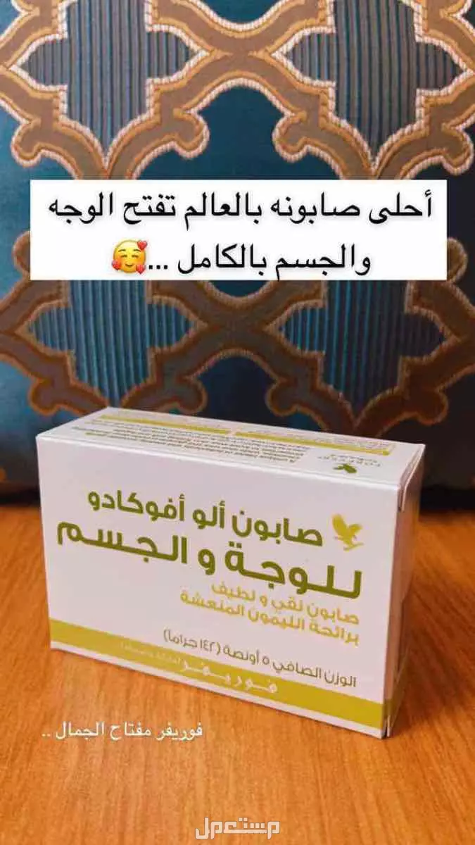 منتجات الجمال  والتخسيس الجسم والبشره
