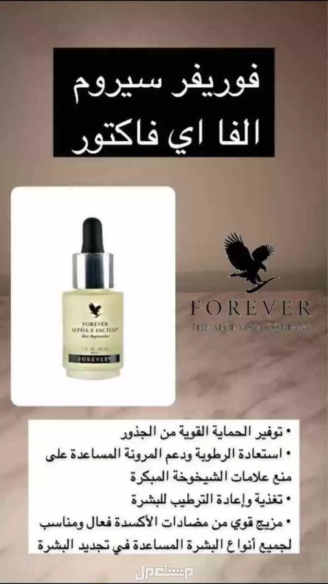 منتجات الجمال  والتخسيس الجسم والبشره