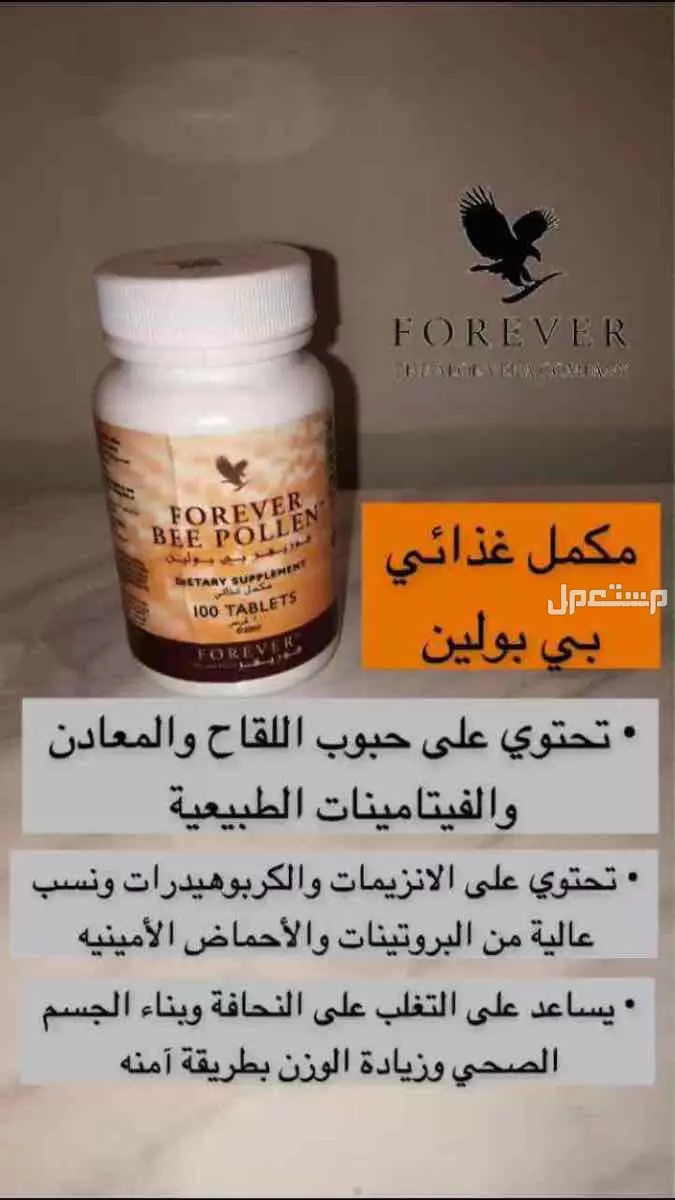 منتجات الجمال  والتخسيس الجسم والبشره