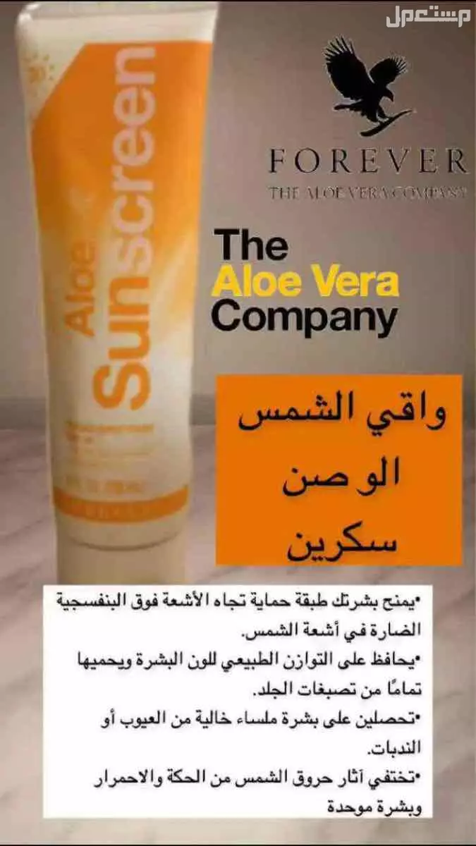 منتجات الجمال  والتخسيس الجسم والبشره