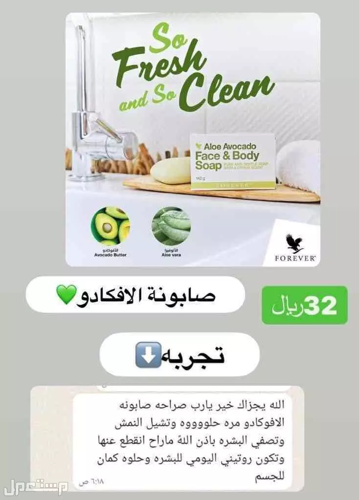 منتجات الجمال  والتخسيس الجسم والبشره